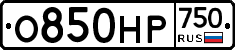 О850НР750 - 