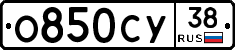 О850СУ38 - 