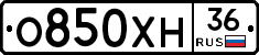 О850ХН36 - 