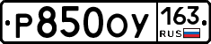 Р850ОУ163 - 