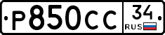 Р850СС34 - 