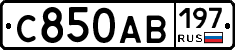 С850АВ197 - 
