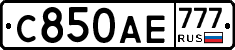 С850АЕ777 - 