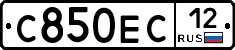 С850ЕС12 - 