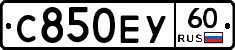 С850ЕУ60 - 