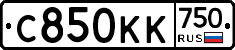 С850КК750 - 