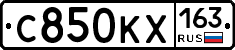 С850КХ163 - 