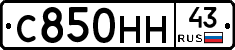 С850НН43 - 