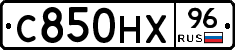 С850НХ96 - 