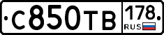 С850ТВ178 - 