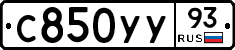 С850УУ93 - 