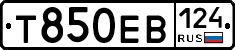 Т850ЕВ124 - 