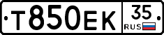 Т850ЕК35 - 