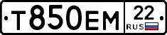 Т850ЕМ22 - 