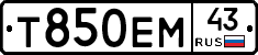 Т850ЕМ43 - 