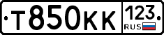 Т850КК123 - 