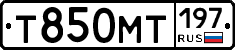 Т850МТ197 - 