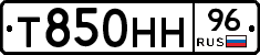 Т850НН96 - 