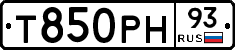 Т850РН93 - 