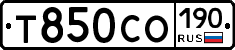 Т850СО190 - 