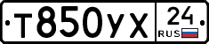 Т850УХ24 - 