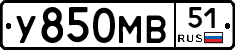 У850МВ51 - 