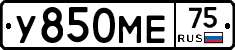 У850МЕ75 - 