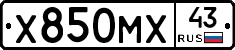 Х850МХ43 - 