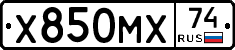 Х850МХ74 - 