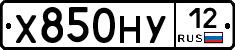 Х850НУ12 - 