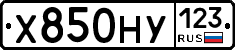 Х850НУ123 - 