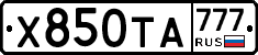 Х850ТА777 - 