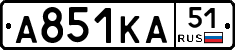 А851КА51 - 