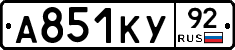 А851КУ92 - 