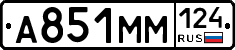 А851ММ124 - 