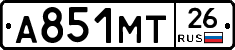 А851МТ26 - 