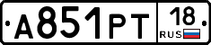 А851РТ18 - 