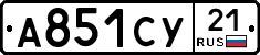А851СУ21 - 
