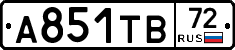 А851ТВ72 - 