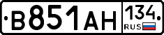 В851АН134 - 