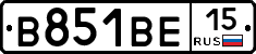 В851ВЕ15 - 