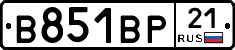 В851ВР21 - 