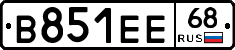 В851ЕЕ68 - 