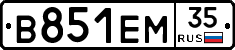В851ЕМ35 - 