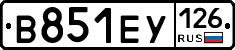 В851ЕУ126 - 
