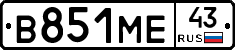 В851МЕ43 - 