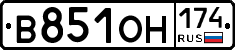 В851ОН174 - 