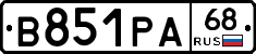 В851РА68 - 