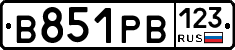 В851РВ123 - 