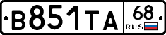 В851ТА68 - 